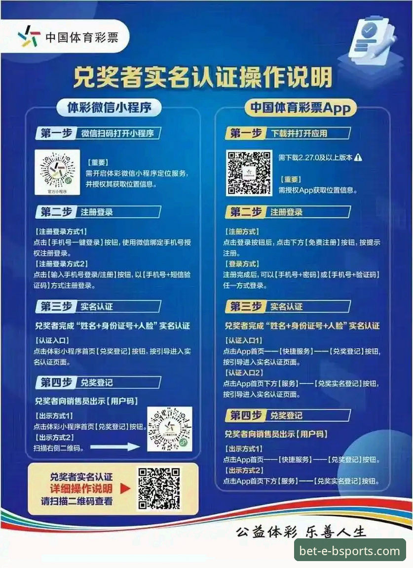 b体育手机版APP攻略详解：资深玩家的高效使用指南