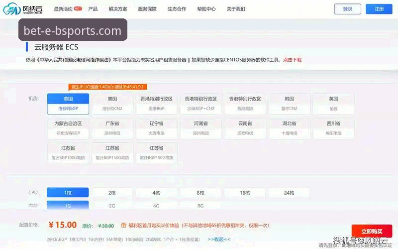 b体育稳定平台 vs 手机版APP：新手该选哪个？全面对比与注册指南